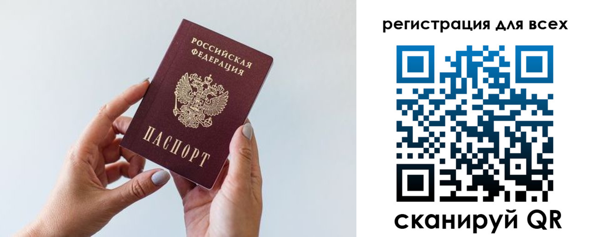 прописка для работы в Северной Осетии
