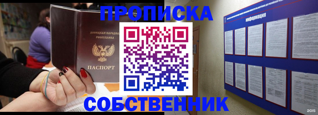 временная регистрация 2025 в Северной Осетии