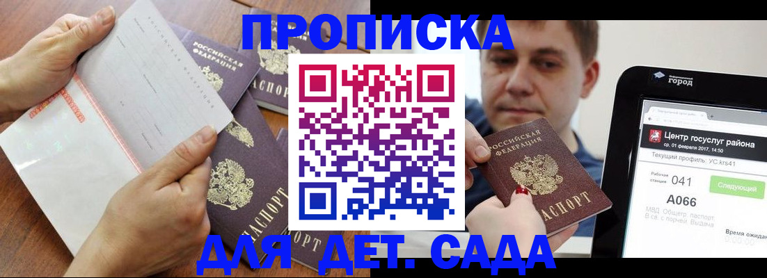 временная регистрация поиск в Северной Осетии
