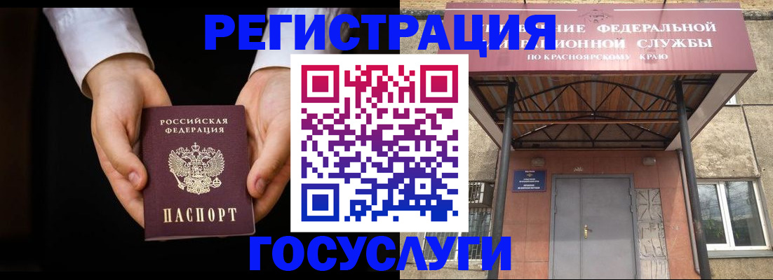 прописка штамп в Северной Осетии