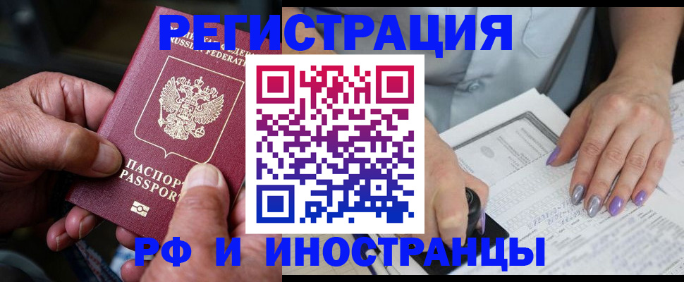 временная регистрация для всех в Северной Осетии