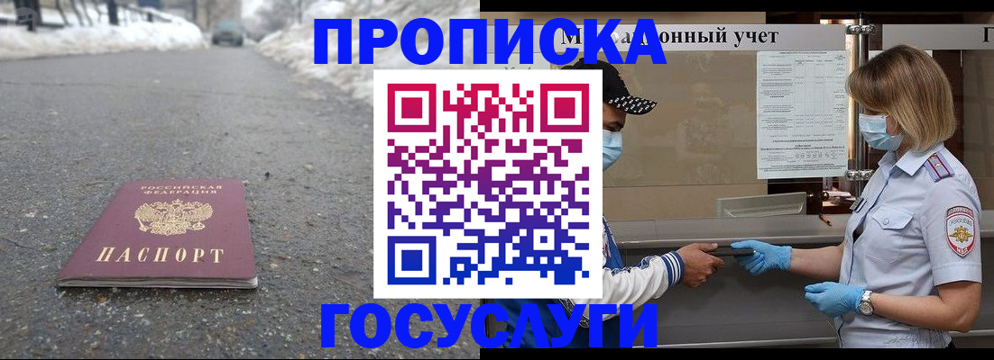 прописка гарантия в Северной Осетии