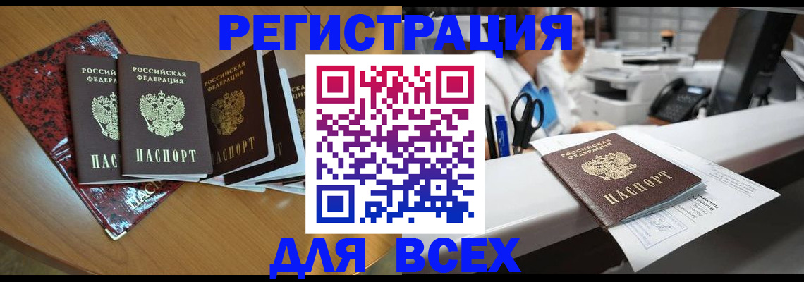 временная прописка в Северной Осетии